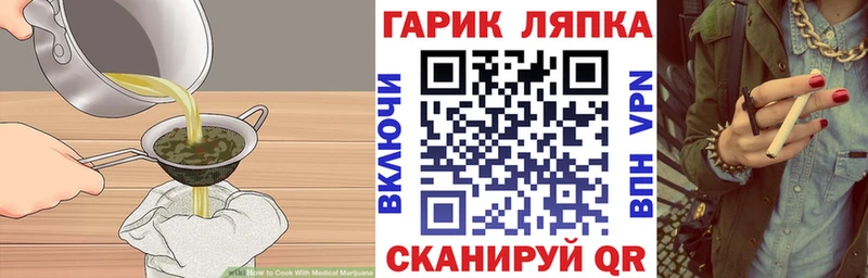 Еда ТГК конопля Нытва