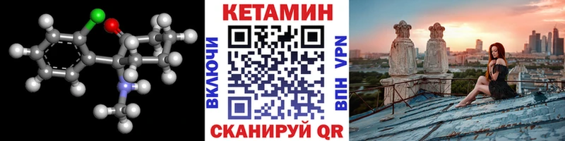 КЕТАМИН VHQ Нытва