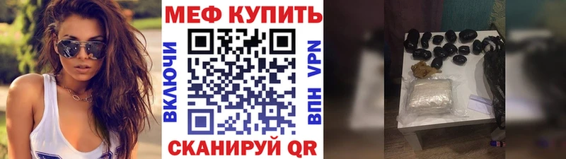 МЕФ mephedrone  Нытва 